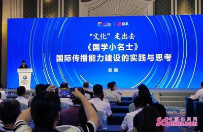 2023年中国网络视听精品创作峰会网络视听国际传播论坛在青岛成功举办