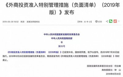 网络视听外资试点将启，奈飞、迪士尼能否动优爱腾的奶酪？